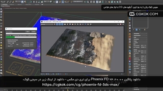 دانلود پلاگین Phoenix FD v4.20.00 برای تری دی مکس