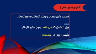 آرایه های ادبی