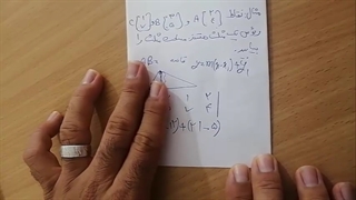 هندسه تحلیلی یازدهم فرزانگان قسمت دو