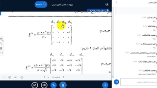 -خرپا-2مثال های 3-5 ب بعد