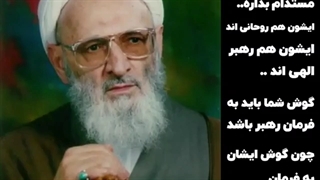 سخن آیت الله جوادی آملی در مورد حضرت آقا