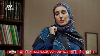 سریال هم سایه قسمت 28 بیست و هشتم