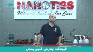 چرا سطوح چرمی رو سرامیک کنیم؟ مزایای استفاده از سرامیک چرم خودرو در گنجی پخش