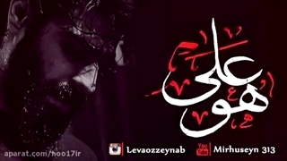 مداحی حق علی