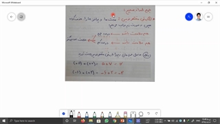 فصل دوم - درس دوم - جمع و تفریق اعداد صحیح1