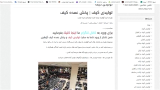 تولیدی کیف