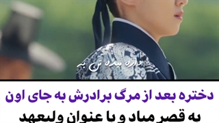 میکس روایتی عاشقانه انگیزشی از سریال کره ای در حال پخش علاقه پادشاه با