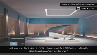 دانلود پلاگین V-Ray v5.10.01 برای تری دی مکس 2016 تا 2022