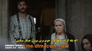 سریال سرزمین های بی قانون 4 kanunsuz topraklar قسمت چهارم با زینویس چسبیده