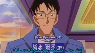 انیمه کارگاه کونان قسمت 255 زیرنویس چسپیده