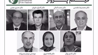 پنجمین دوره جشنواره بین المللی پرواز ، تهران آذرماه 1400
