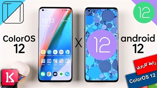 بررسی رابط کاربری ColorOS 12 اوپو مبتنی بر اندروید 12