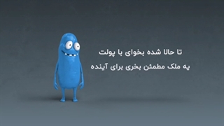 املاک دیپلمات کردان