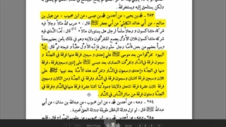 حدیث افتراق امت در کتب شیعه و مصداق فرقه ناجیه