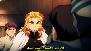 انیمه Demon Slayer فصل 2 قسمت 1 زیرنویس چسبیده