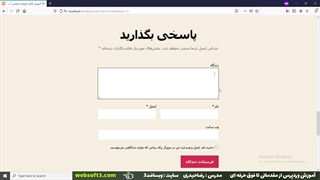 آموزش برگه ها در وردپرس و تفاوت آن با نوشته ها