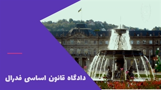 آنچه درباره المان باید بدانیم 2