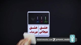 عشق هیجانی، عشق هورمونی