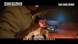 تیزر خط لوله