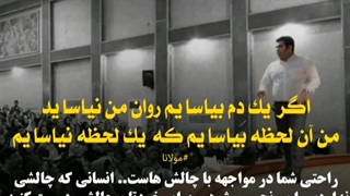 با چالش در مسیر مشیت الهی قرار میگیری