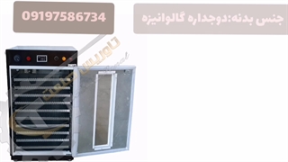 خشککن میوه/هیترگازی/میوه خشککن۰۹۱۹۷۵۸۶۷۳۴