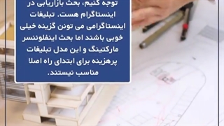 معرفی بهترین راه های تبلیغاتی برای بیزینس های کوچک