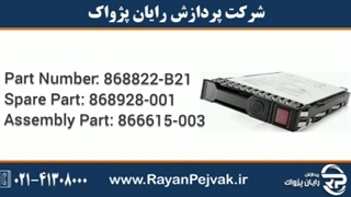 اس اس دی سرورHPE 960GB SATA 6G RI SFF با پارت نامبر 868822-B21