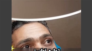 خداحافظی با گودی زیر چشم