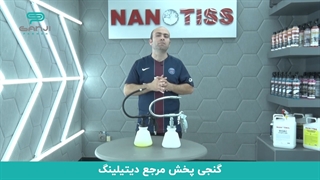 آموزش استفاده از تورنادو گان صفرشویی موتور خودرو در گنجی پخش، معرفی بهترین ابزار موتورشویی خودرو