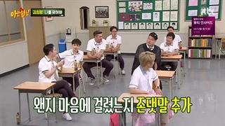 برنامه knowing brothers قسمت 145 با حضور کیم سونگ ریونگ با زیرنویس فارسی