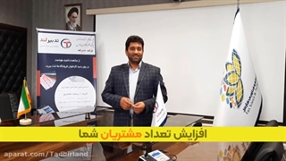 پلتفرم رونق کسب و کار و افزایش مشتری تدبیرلند برای معرفی رایگان کسب و کار ها