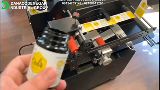 دستگاه لیبل زن گرد DCN 2050