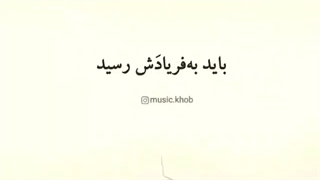 زنده را تا زنده است باید به فریادش رسید