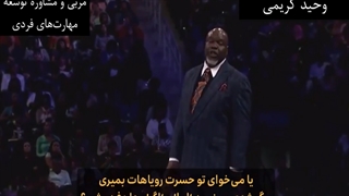 شجاع باش قهرمان میشی - وحید کریمی