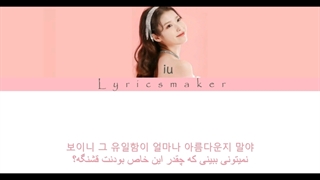 لیریک اهنگ سلیبریتی از ایو