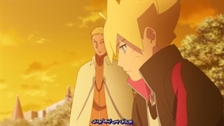 قسمت ۲۲۰ بوروتو ( زیرنویس فارسی‌ ) اختصاصی چنل اجتماع اوتاکو