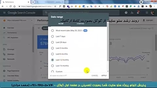 نمونه عملی افزایش بازدید و ورودی سایت از گوگل توسط تیم سئو سایت کلید موفقیت