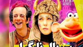 دانلود سریال نارگیل - قسمت 7 هفتم با بالاترین کیفیت