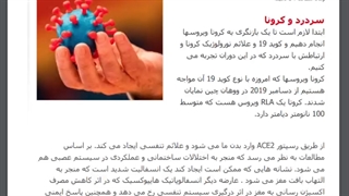 سردرد کرونا