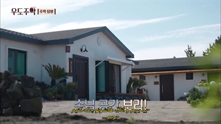 قسمت اول برنامه‌ی "مهمان خانه ماه عسل" با حضور جونکای به همراه زیرنویس فارسی