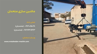 بارگیری دستگاه زغال