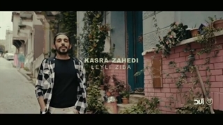 دانلود آهنگ جدید کسری زاهدی لیلی زیبا