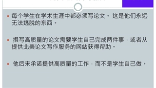 North American Essay Writing