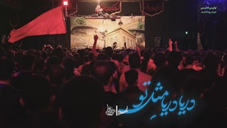 یه ایرانو یه سلطانو بنازم حرم شاه خراسانو - کربلایی جواد مقدم