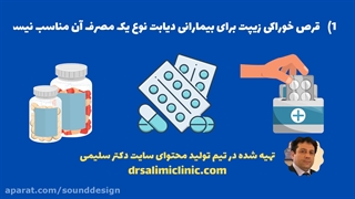 داروی دیابت زیپمت