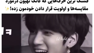 قشنگ ترین حرفایی که تهیون زده ㅠㅠ