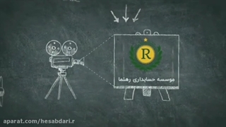 آموزش حسابداری