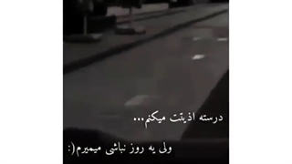 استوری رمانتیک اگه یه روز نباشی ...☁️