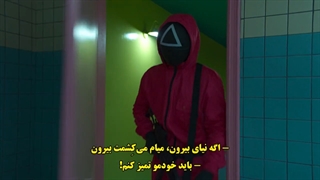 سریال squid game بازی مرکب قسمت 3 با زیرنویس فارسی