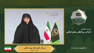 سرکار خانم دکتر مینو اصلانی - عربی اینسایزینگ